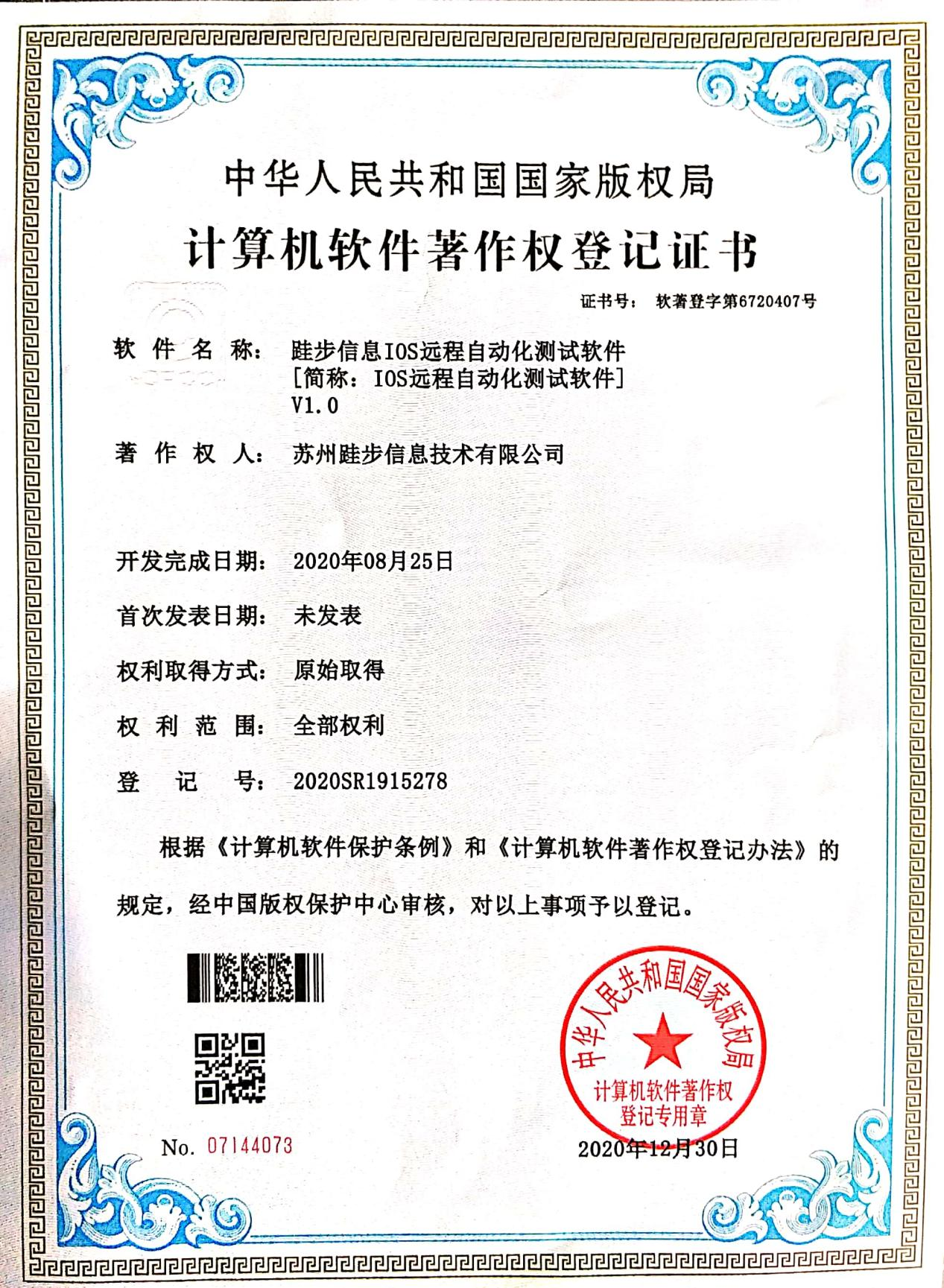 泰州设备类测试